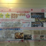 3/12(土),19(土)に印西市内の中学生による吹奏楽コンサートが開催されます!(滝野中、木刈中、船穂中)【牧の原モア】