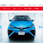 『いんざい環境フェスタ(2016)』が6/11に開催!燃料電池自動車「MIRAI」の展示も!【イオンモール千葉ニュータウン】
