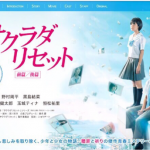 先月に牧の原モアに野村周平くんが来てましたよ!映画「サクラダリセット」の撮影みたいです!