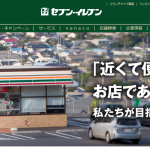 印西市竹袋にコンビニの『セブンイレブン』が2月下旬にオープン予定!(竹袋交差点近く?)
