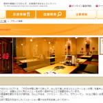 【印西市草深】国道464号線沿いに焼肉屋『カルビ大将』がオープン予定のようです(4/13)!