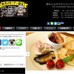 【印西市草深】国道464号線沿いに『大衆イタリアン食堂 大福』が4月初旬オープン予定!(焼肉屋『カルビ大将』と同敷地?)