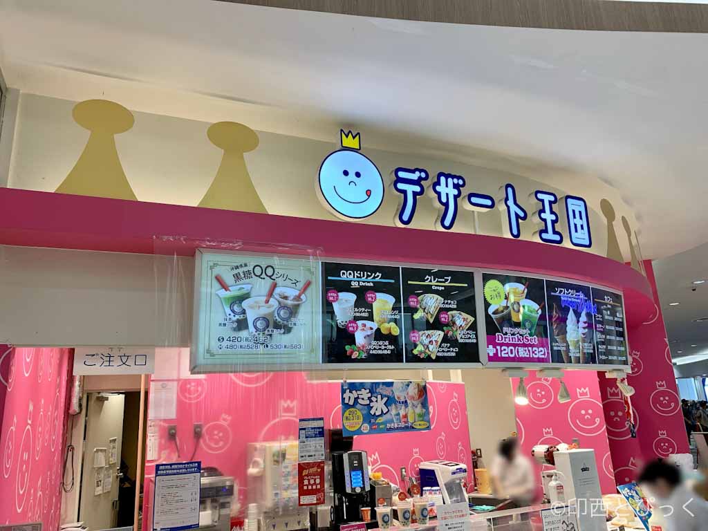 イオンモール千葉ニュータウンのタピオカ クレープ デザート王国 が21年8月31日をもって閉店 印西とぴっく