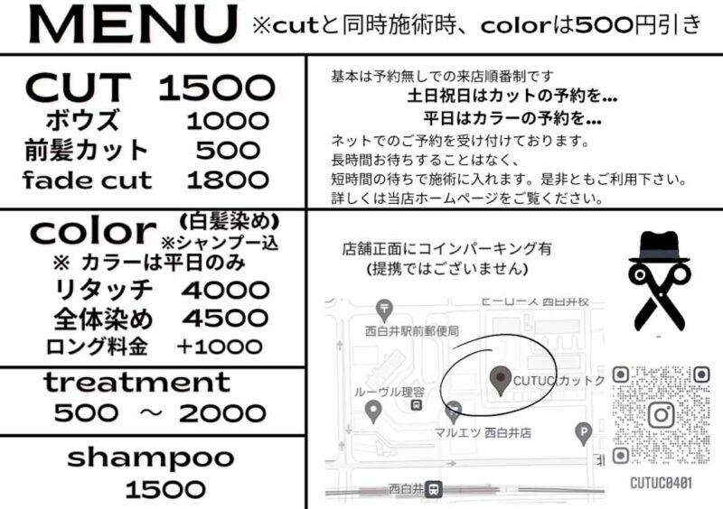 Cutucが西白井駅前にオープン カット1500円 前髪カット500円 土日祝カット 平日カラー予約も 印西とぴっく