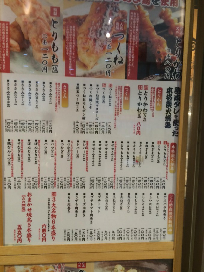 【牧の原店は焼肉権助にリニューアルしています】焼き鳥・唐揚げが美味しい！牧の原モア「とりのごん助」に行って来ました