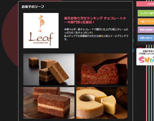 sweets-leaf