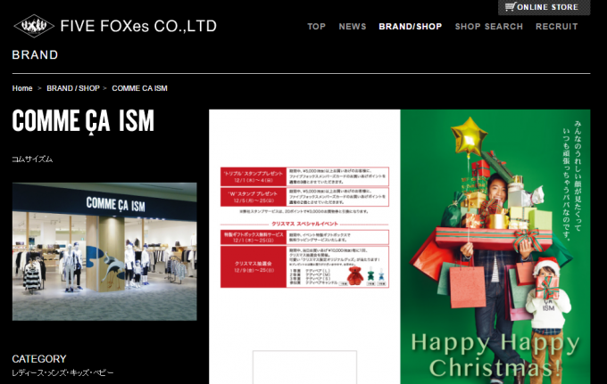 閉店 イオンモール千葉ニュータウン Old Navy コムサイズム チチカカ が17年1月閉店 セール開催中です 印西とぴっく