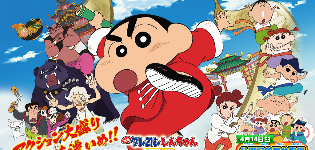 クレヨンしんちゃん映画2018