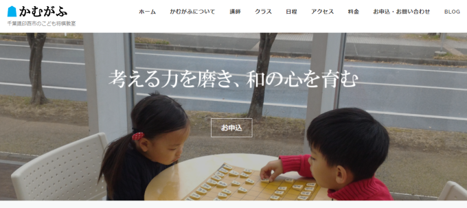 かむがふホームページ
