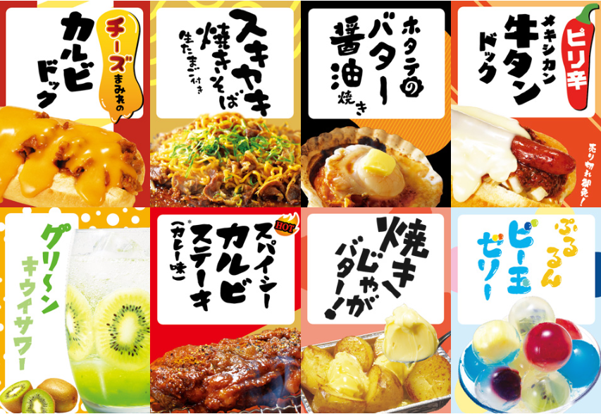 牛角が 牛角夏祭り を開催 期間限定で屋台風メニューが登場 通常人気商品の割引も 印西とぴっく 牛角が 牛角夏祭り を開催 期間限定で屋台風メニューが登場 通常人気商品の割引も 印西とぴっく