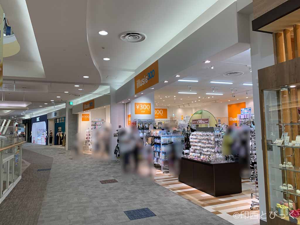 イオンモール千葉ニュータウンに300円ショップ Illusie300 が21年7月23日オープン 印西とぴっく