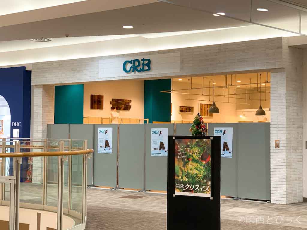 イオンモール千葉ニュータウンにレディースカジュアルショップ Crb が2020年11月20日オープン 印西とぴっく