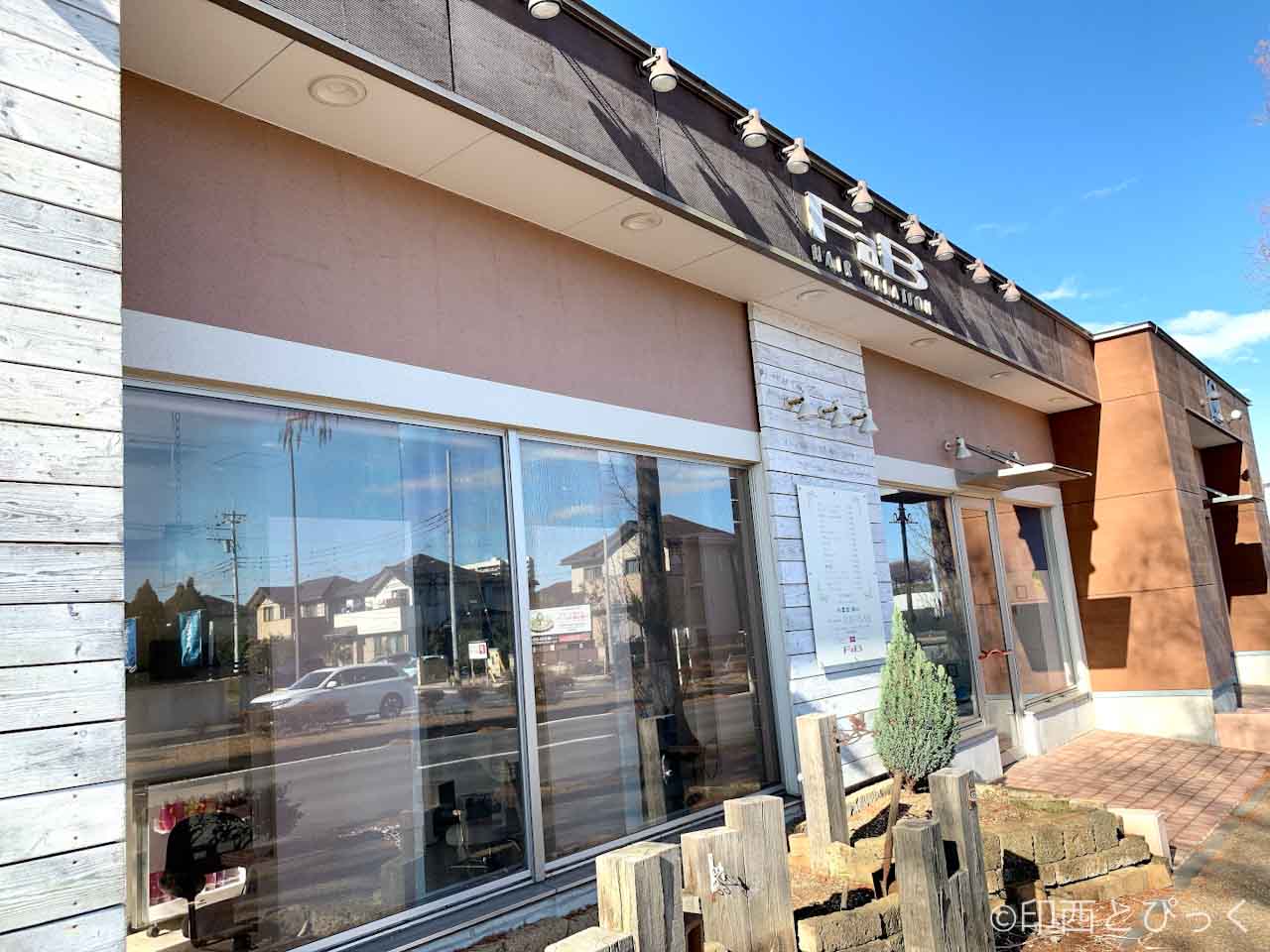 美容室fab牧の原店が21年12月30日をもって閉店 Marichiさんが引き継いで系列5店舗目になるみたい 印西とぴっく