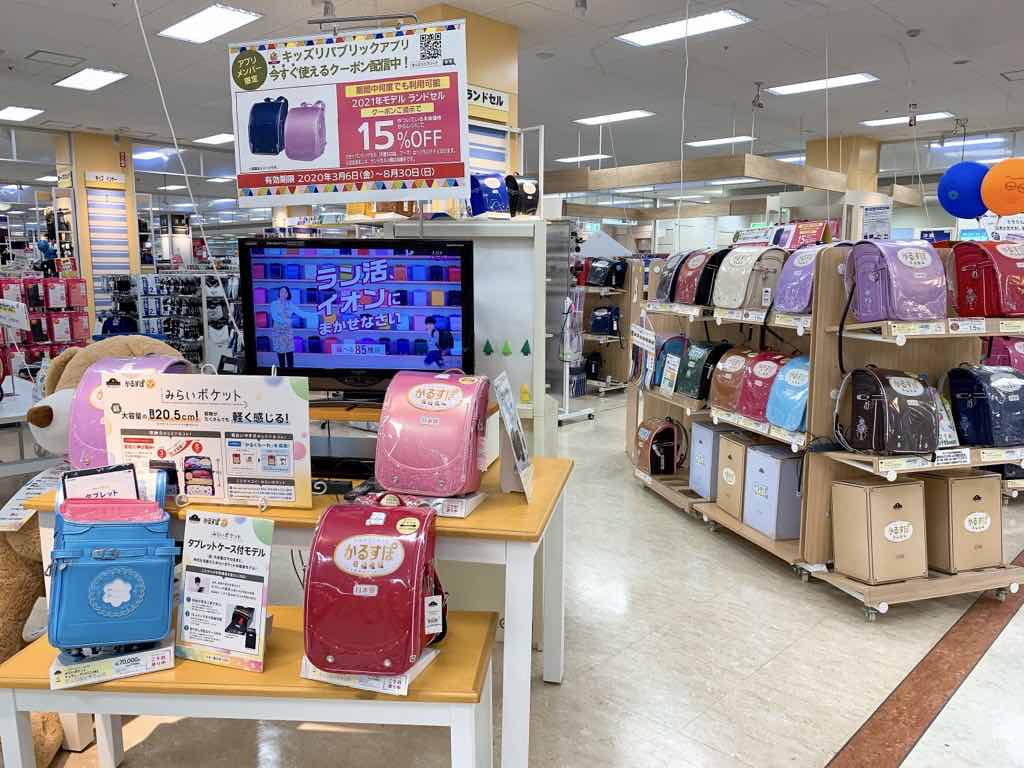 8 21 金 30 日 イオン千葉ニュータウン店にてランドセル早期予約販売会が開催 お得な特典も 印西とぴっく