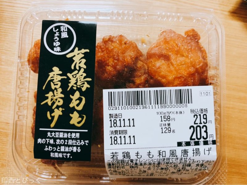鶏の唐揚げが大好きだ!!印西市内スーパーの惣菜から揚げ全部買って 鶏の唐揚げが大好きだ!!印西市内スーパーの惣菜から揚げ全部買って