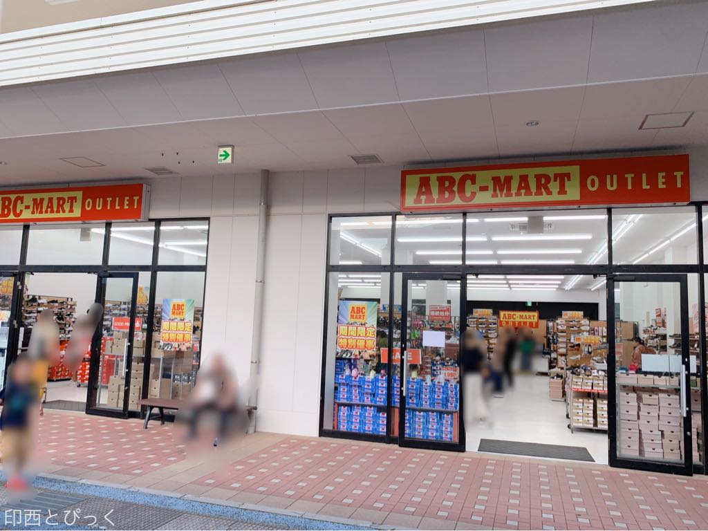 Bighop印西のabc Martアウトレット改装により休業中 別スペースにて8 9 金 25 日 の期間で催事販売あり 印西とぴっく