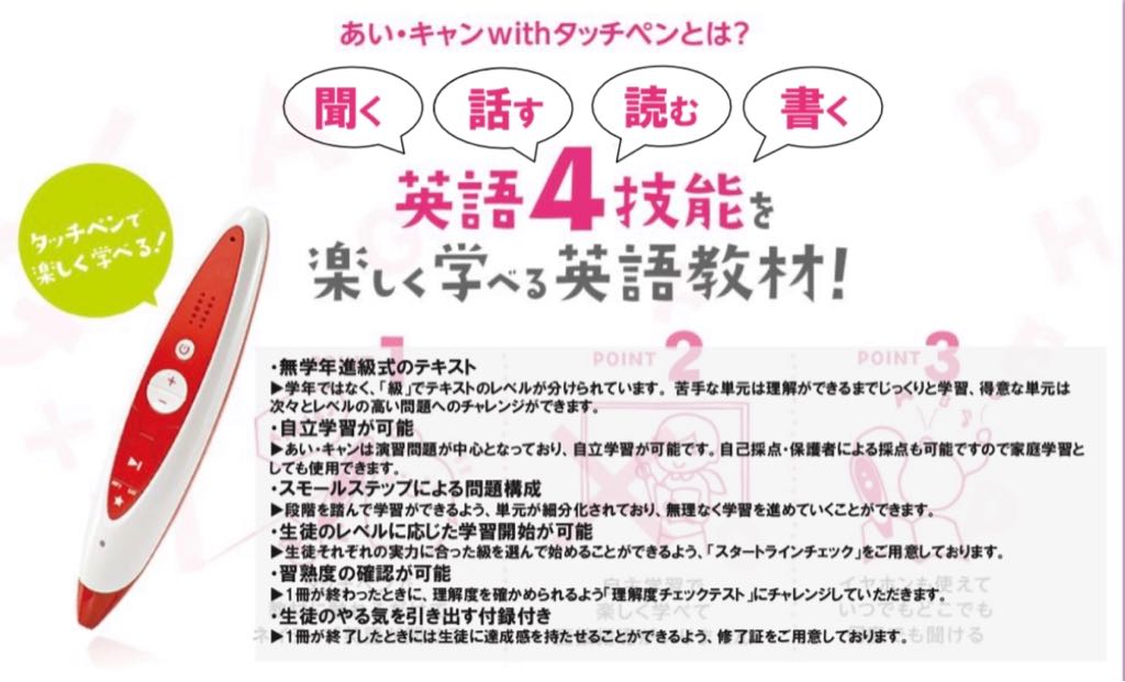 11 9 土 10 日 学習塾の思学舎モア 牧の原教室にて小学生英語の体験会が開催 タッチペンで楽しく学べる 小学2 6年生 印西とぴっく