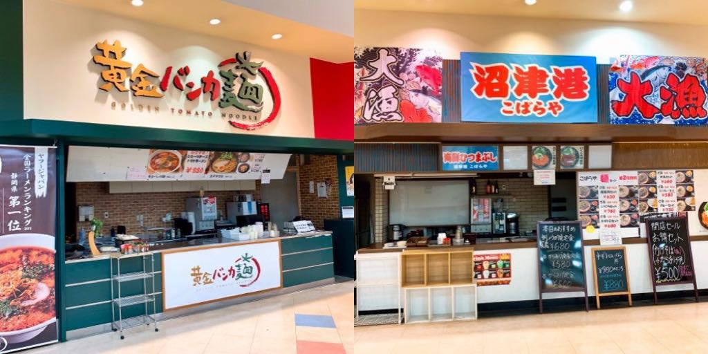 なんてこった Bighop印西の 黄金バンカ麺 と 沼津港こばらや が1 31 金 をもって閉店 印西とぴっく