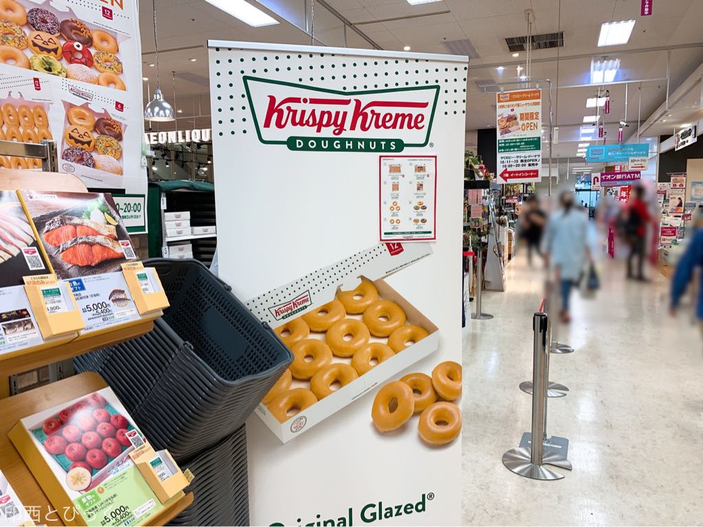 2 11 木 祝 16 火 クリスピー クリーム ドーナツがイオン千葉ニュータウン店にて期間限定販売 21 印西とぴっく