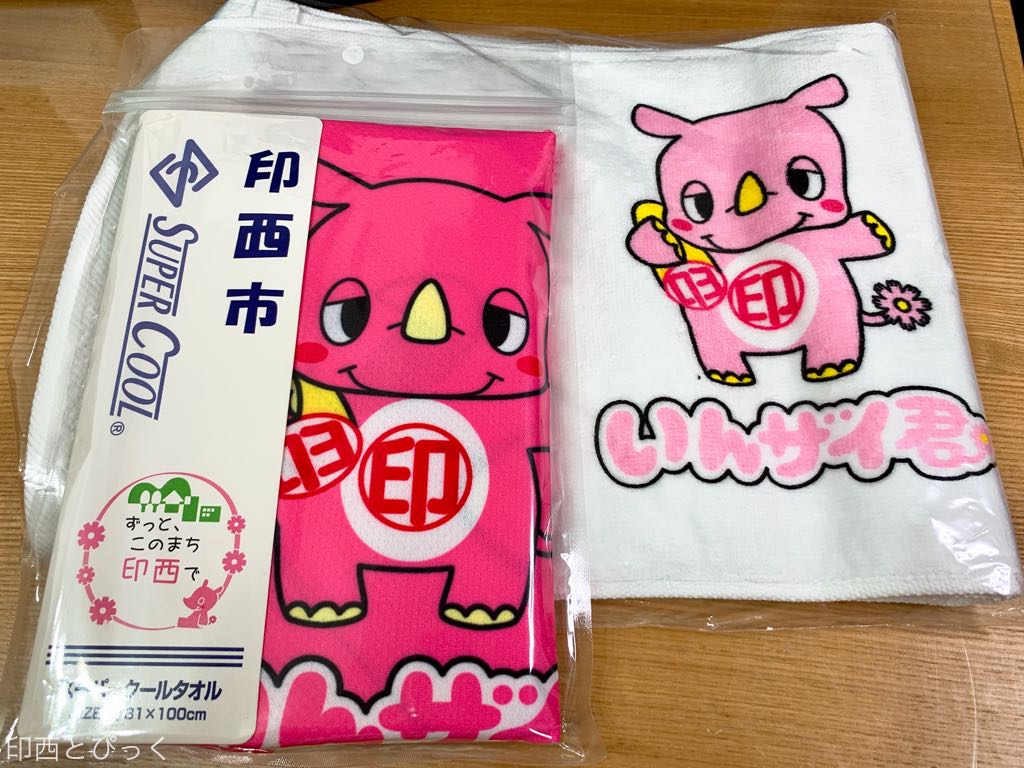 いんザイ君グッズにマフラータオルとスーパークールタオルが仲間入り 印西市役所シティプロモーション課にて販売 印西とぴっく